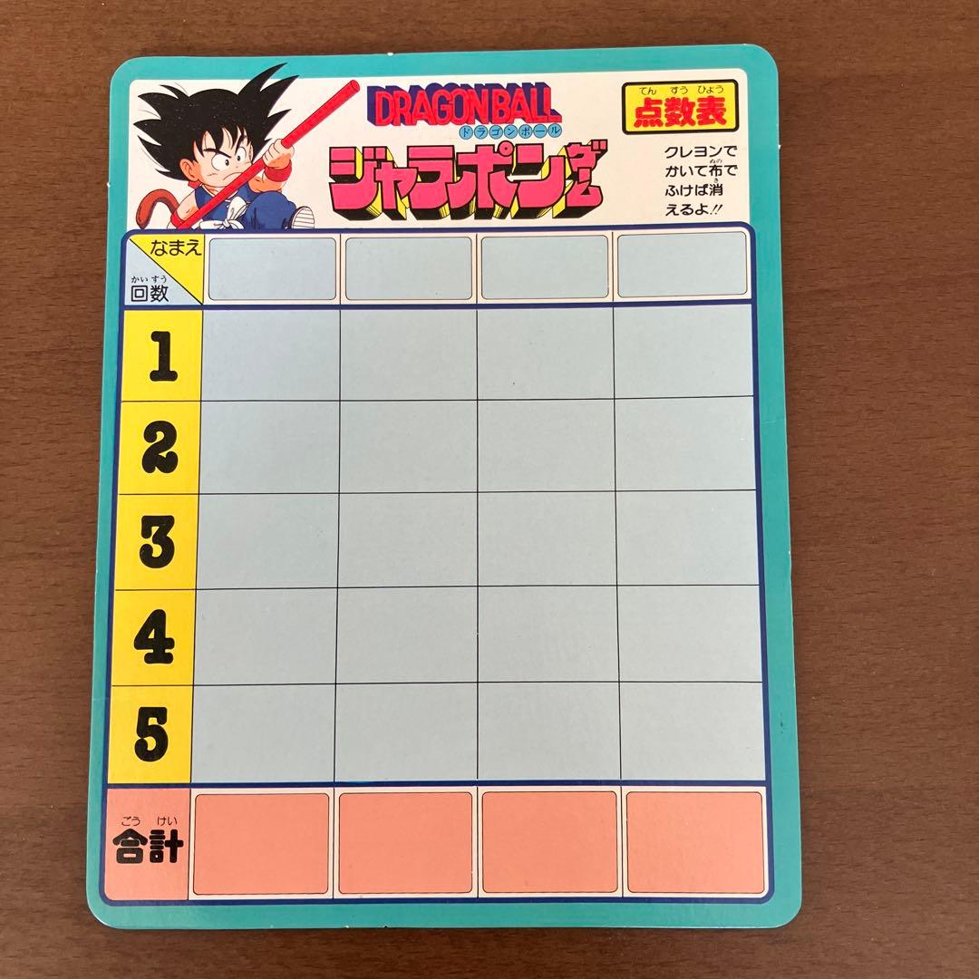 ドラゴンボール ジャラポンゲーム ドンジャラ 希少 麻雀 DRAGON BALL