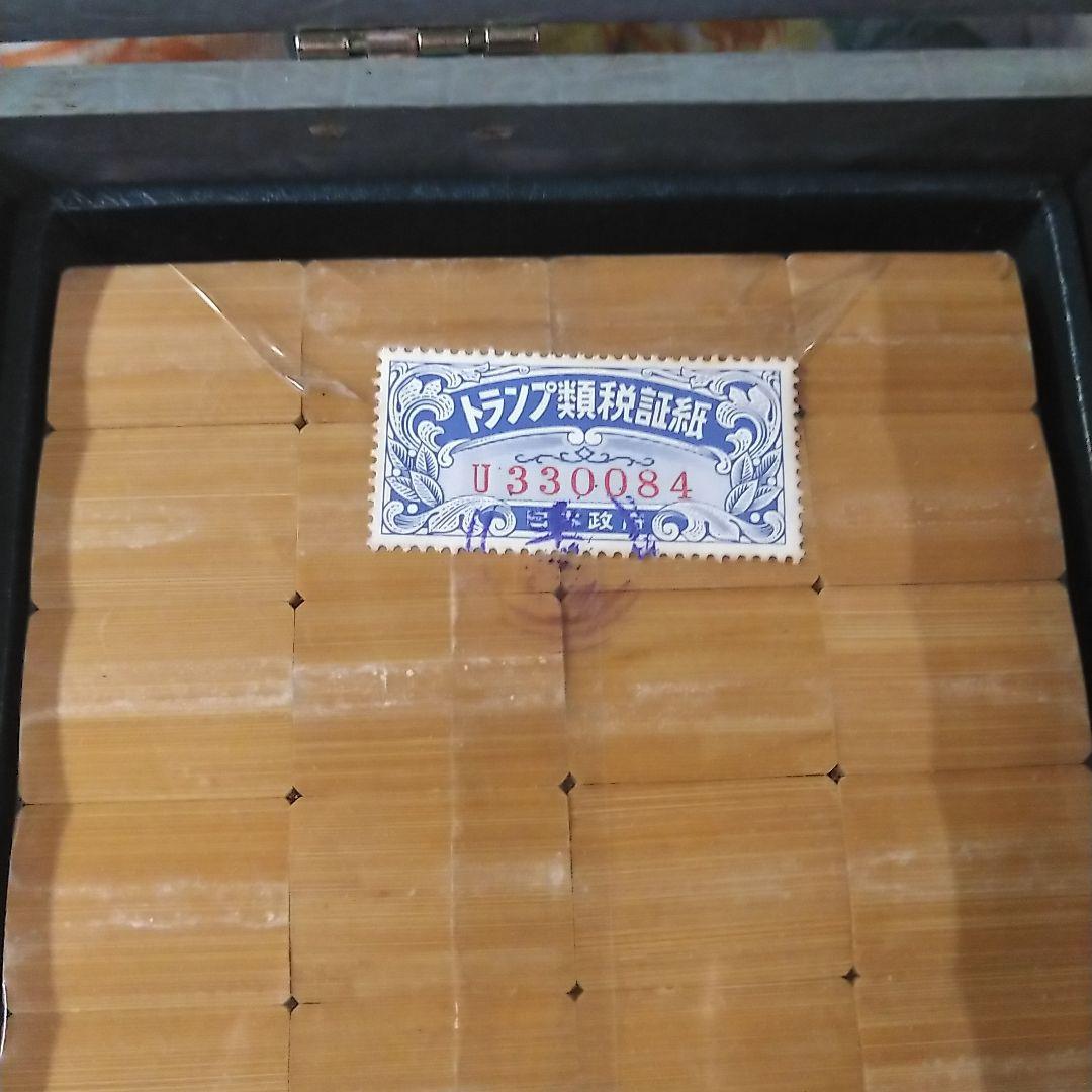 麻雀牌　竹牌　未使用