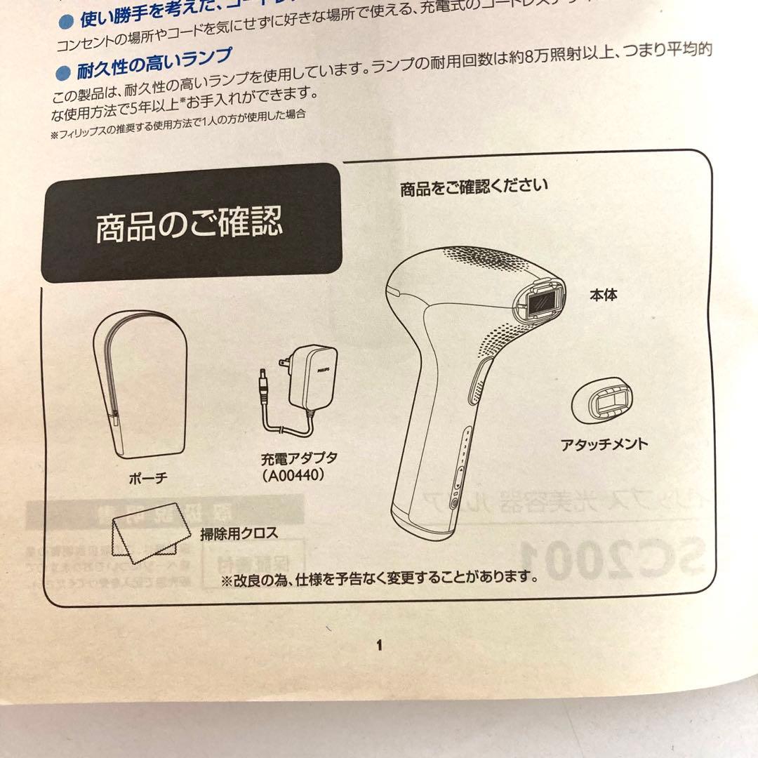 B394- PHILIPS 脱毛器 ルメア SC2001 ジャンク！ - メルカリ