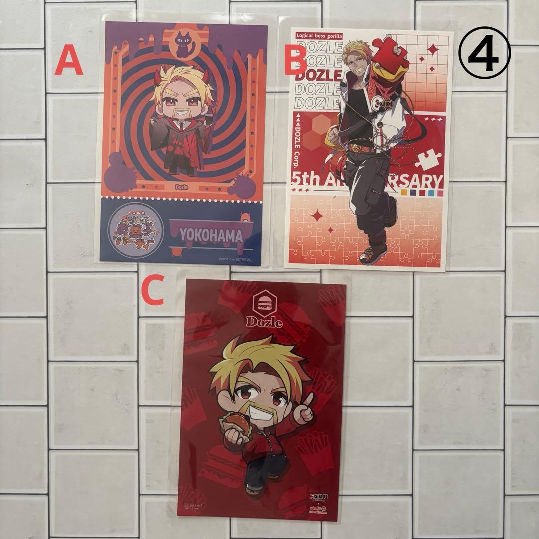 〖 ドズル社 〗 　ドズル・まとめ売り