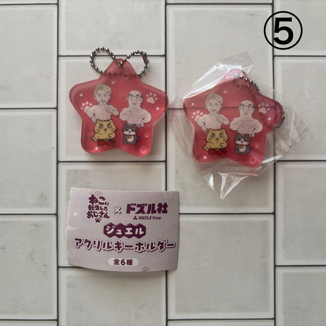 〖 ドズル社 〗 　ドズル・まとめ売り