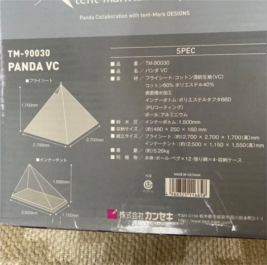 テンマクデザイン パンダVCテント※廃盤※ - メルカリ