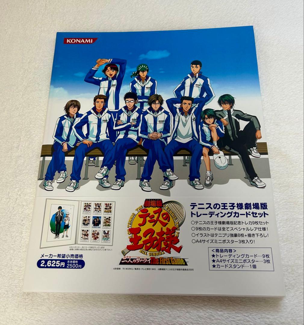 【美品】テニスの王子様 劇場版 トレーディングカードセット KONAMI：「Next Generation RISING SYMPHONY」情報到着！｜NEWS｜新