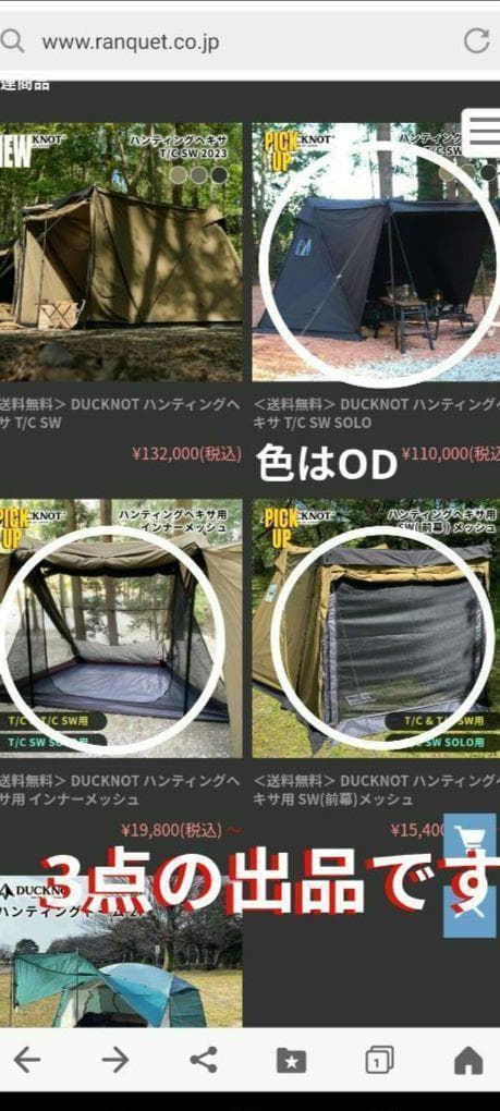 新品同様】 ハンティングヘキサT/C SW SOLO OD フルオプション付属