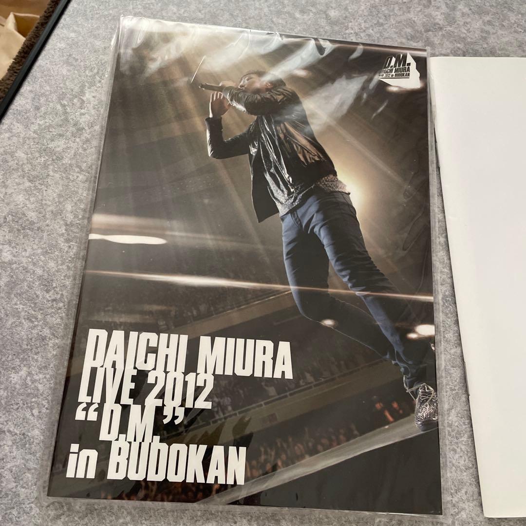 三浦大知　グッズまとめ売り