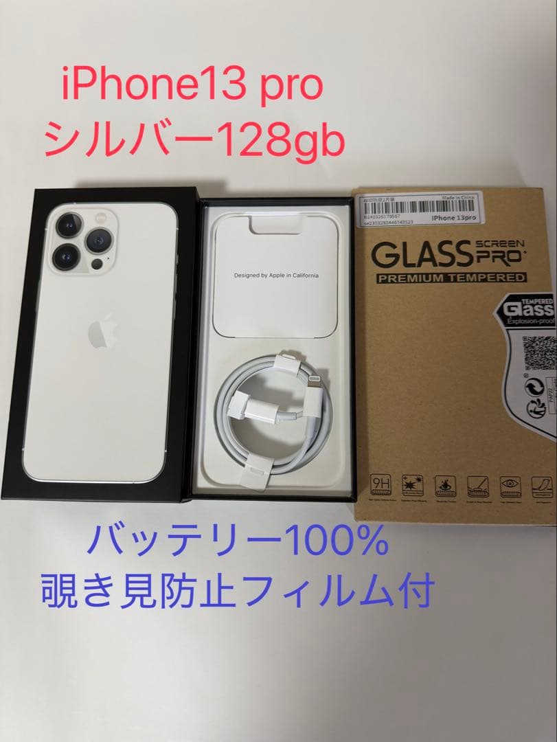 バッテリー純正100% iPhone 13 Pro シルバー 128GB Apple iPhone 13Pro 128GB SIMフリー バッテリー100 ゴールド｜Yahoo