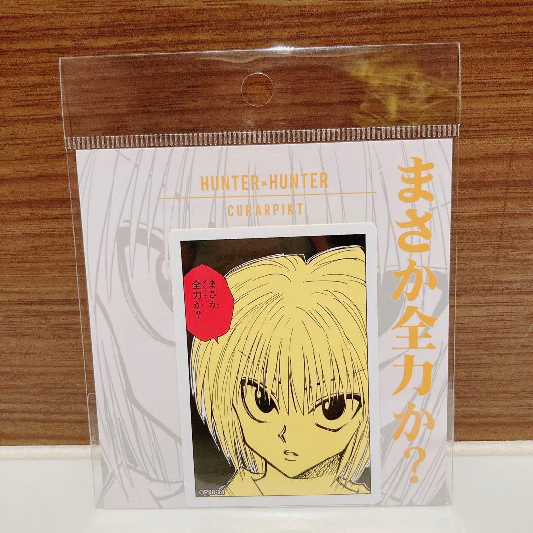 HUNTER×HUNTER クラピカ コマステッカー H×H ハンターハンター - メルカリ