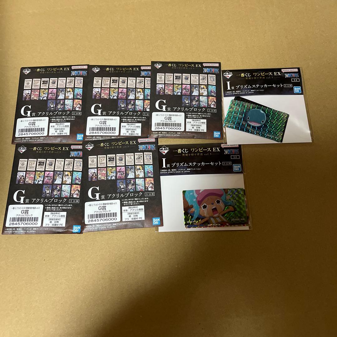 一番くじ　ワンピース　ラストワン　おまけつき