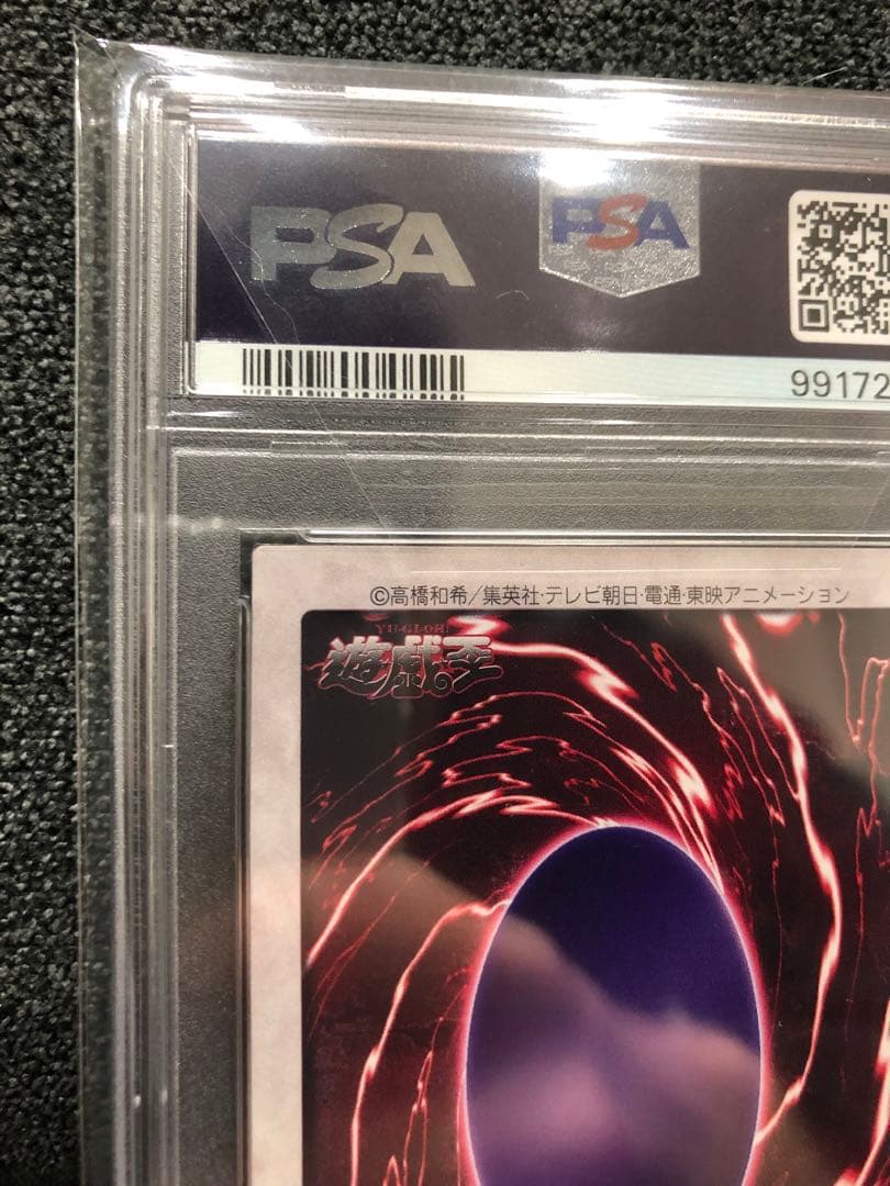 遊戯王 青眼の白龍 バンダイ 英語版 psa9