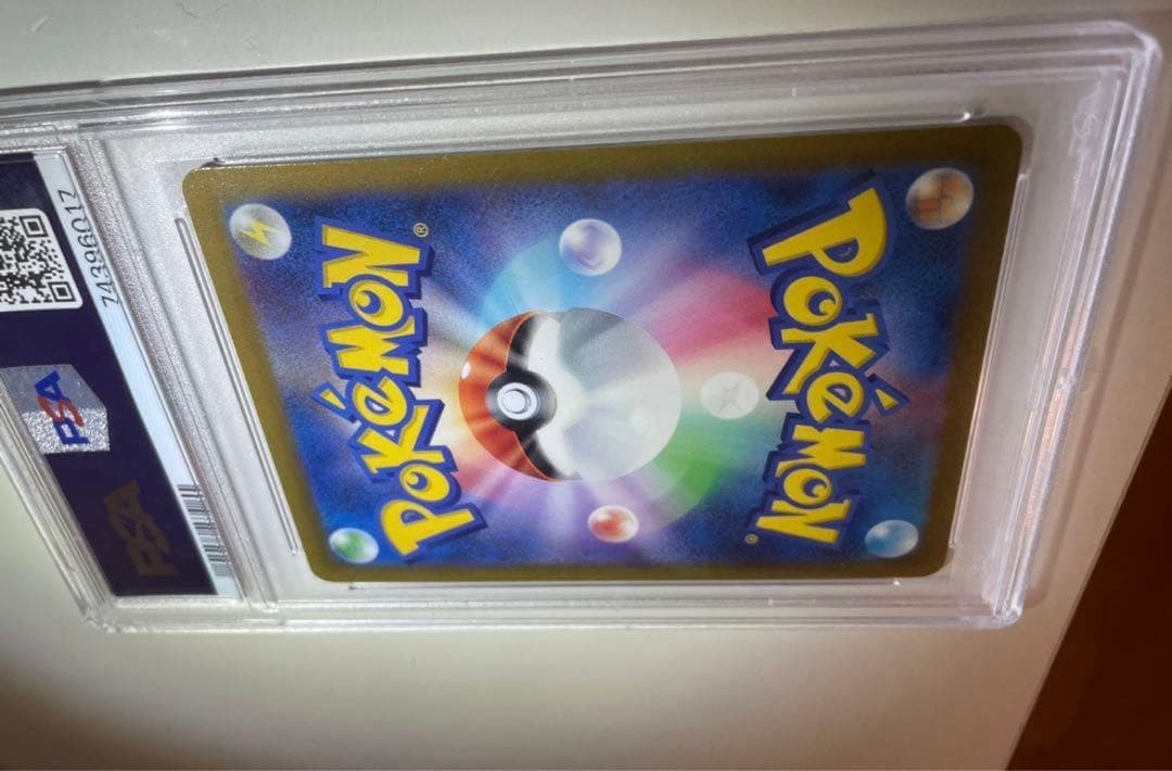 【PSA10】こくばバドレックスVMAX SA