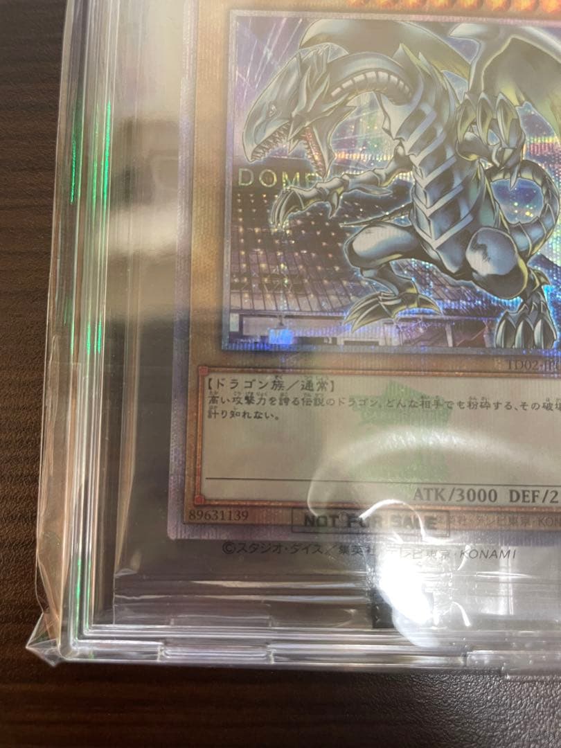 ゴ*ん様 遊戯王 東京ドーム25th 決闘者伝説 ブルーアイズホワイトドラゴン