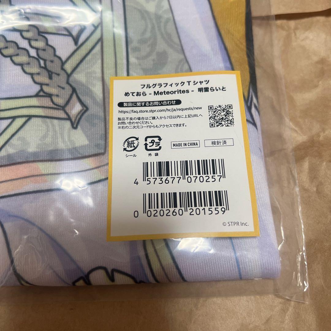 めておら 明雷らいと フルグラフィックTシャツ フルグラ - メルカリ