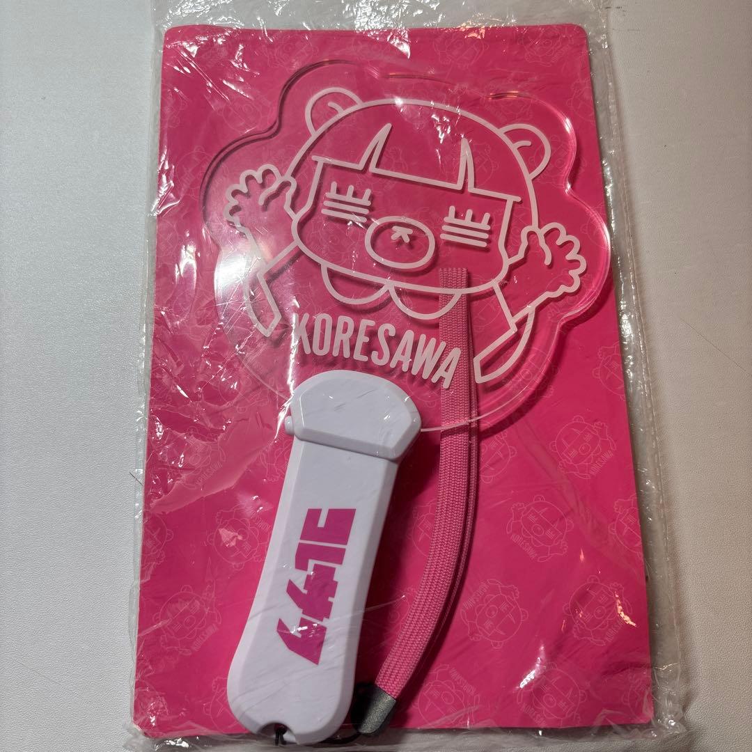 コレサワ ペンライト タオル セット