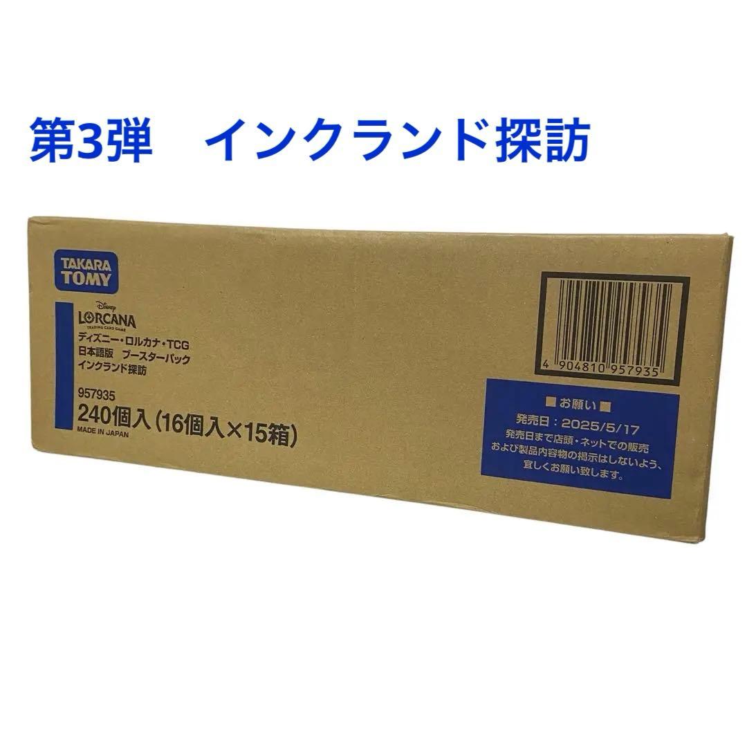 ディズニー ロルカナ TCG 日本語版 第3弾 インクランド探訪 1カートン 第3弾「インクランド探訪」各種商品が3月31日(月)から予約開始