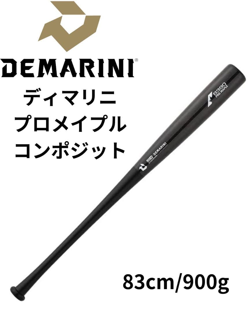 え*う様 ディマリニ　プロメイプル　コンポジットバット 83cm 楽天市場】ウィルソン ディマリニ プロメープルコンポジット 硬式木製