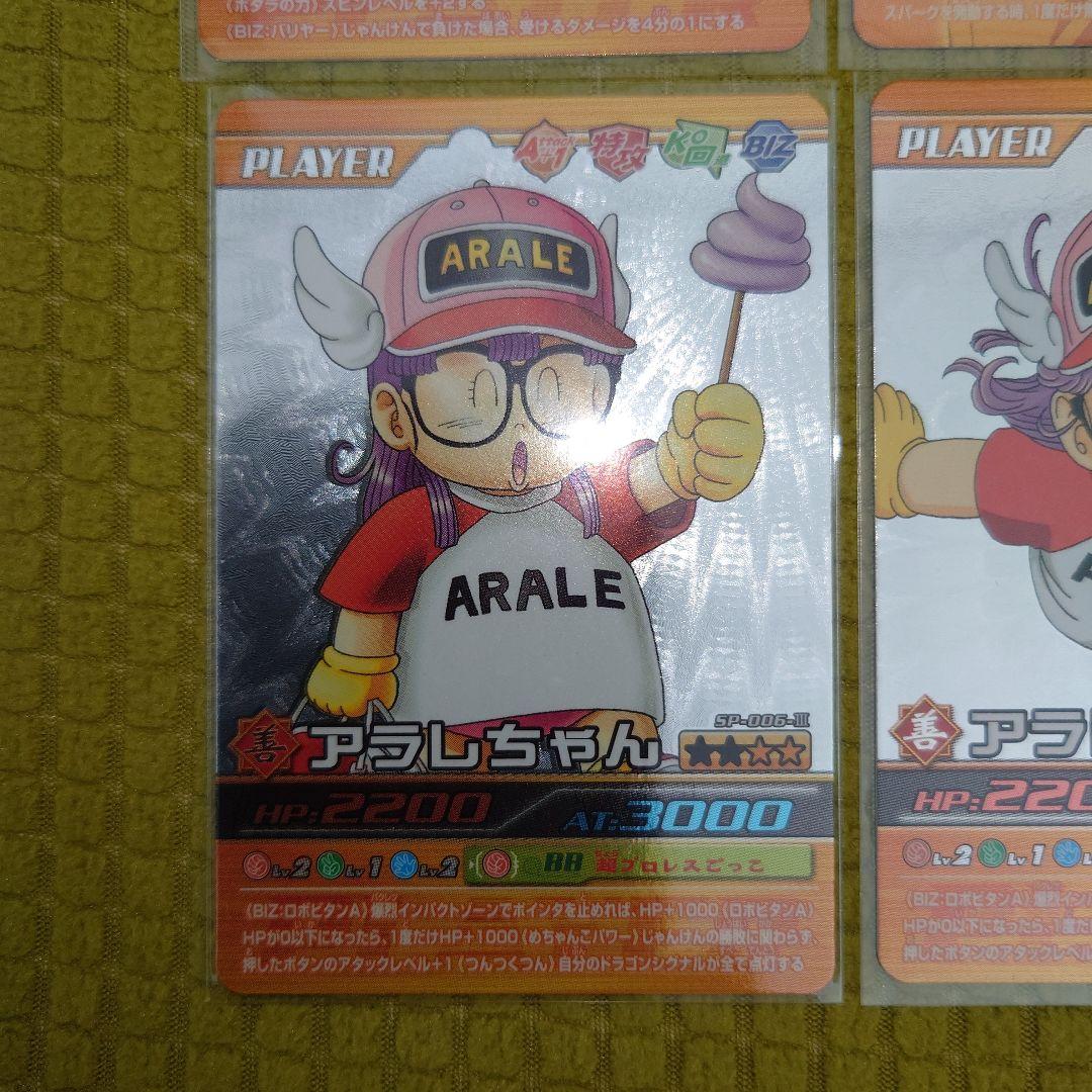 プ*！様 ドラゴンボール 爆裂インパクト シークレット ベジット他