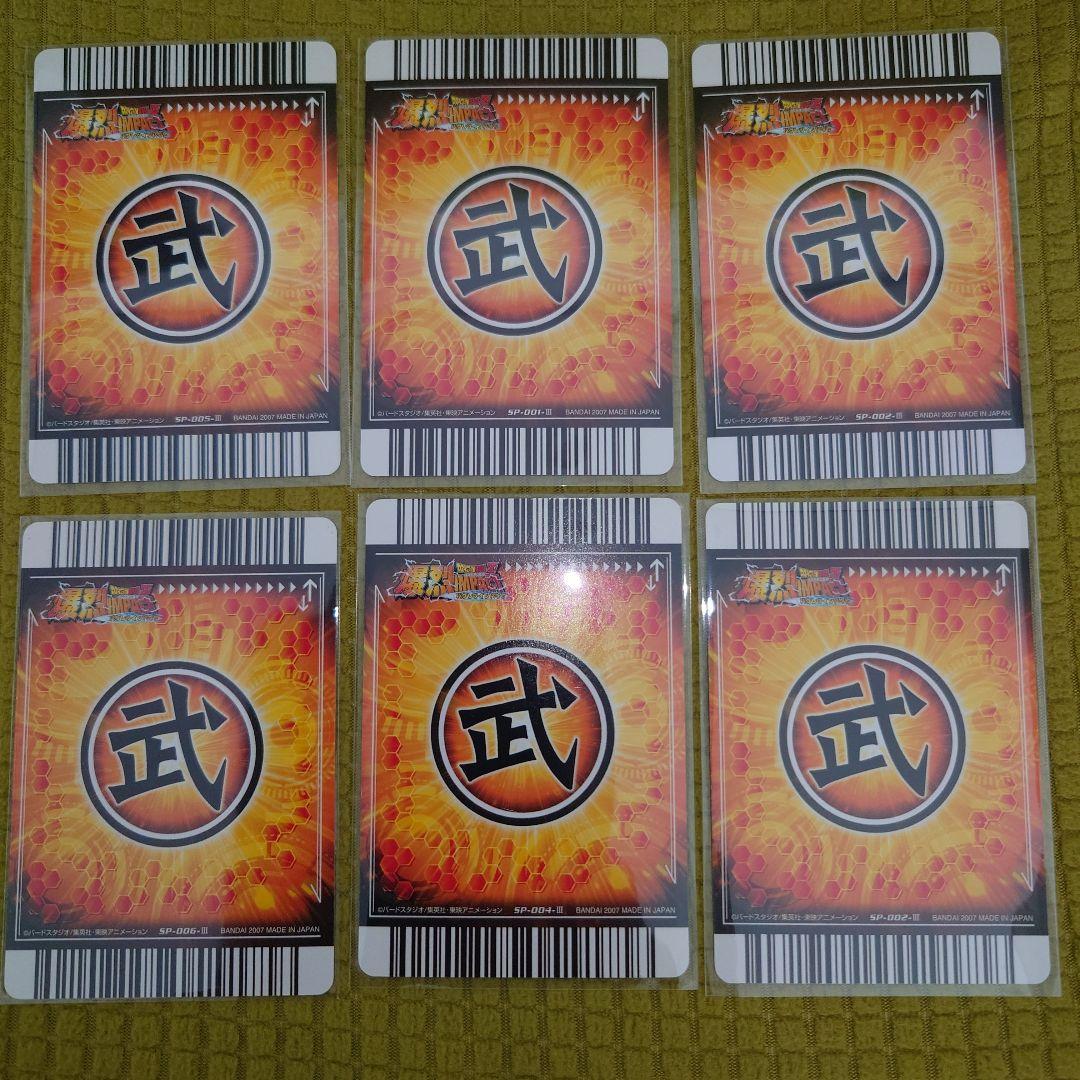 プ*！様 ドラゴンボール 爆裂インパクト シークレット ベジット他