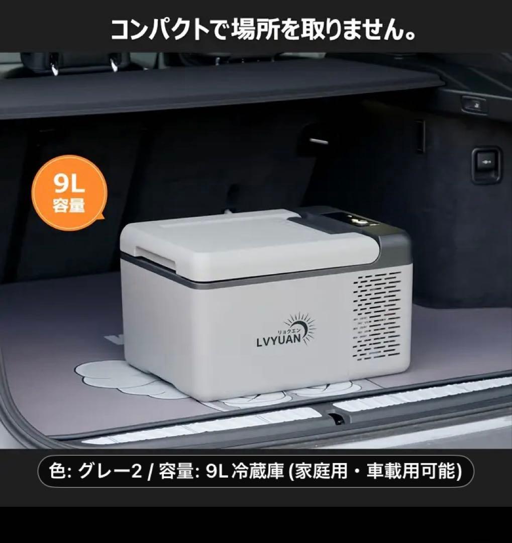 再入荷】DC-AC電源両用 9ℓ車載用冷凍庫 〜マイナス18℃ C9