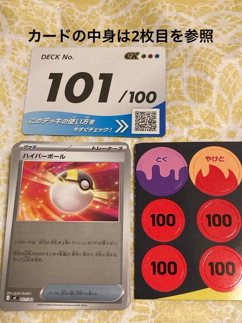 ポケモンカード スタートデッキ 100 No 101 ミラー 仕様 御三家 - メルカリ