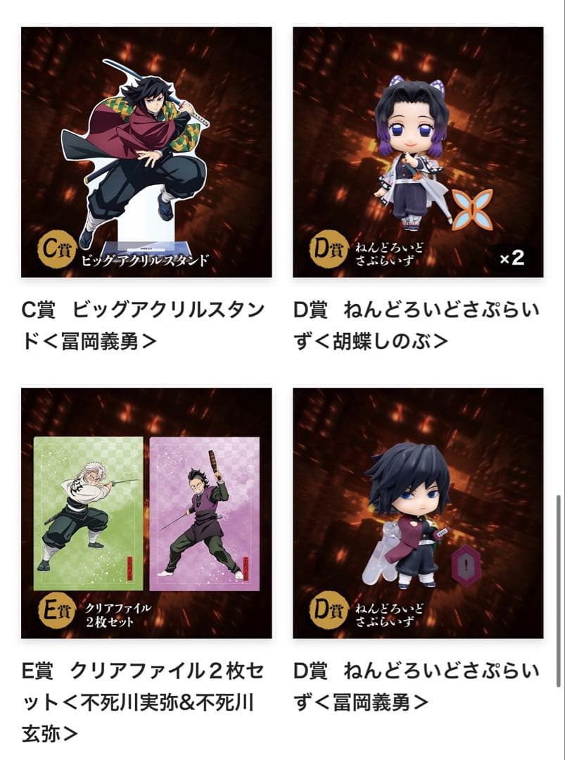 アニプレックス　鬼滅の刃　オンラインくじ　まとめ売り