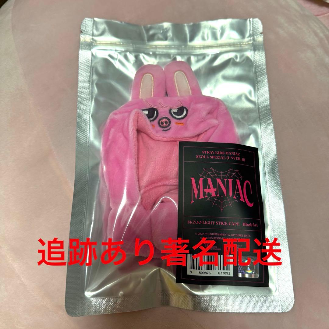 Straykids SKZOO ペンライトカバー - メルカリ