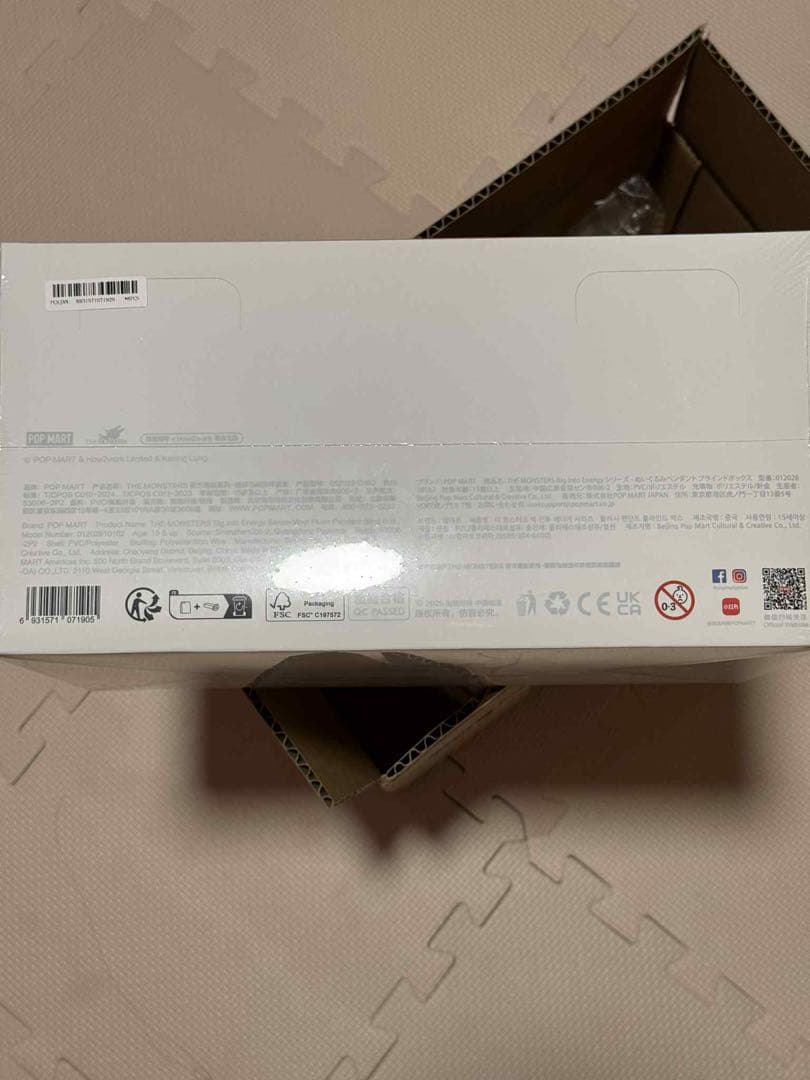 Big into Energy ぬいぐるみ　1セットPOPMART