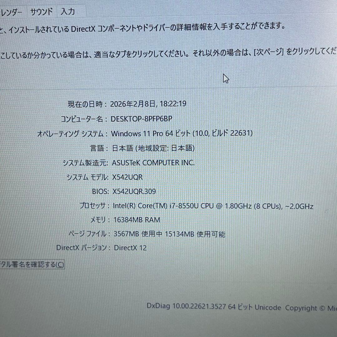 ASUS X542UQR i7-8550U 16GB 512GB 940MX - メルカリ