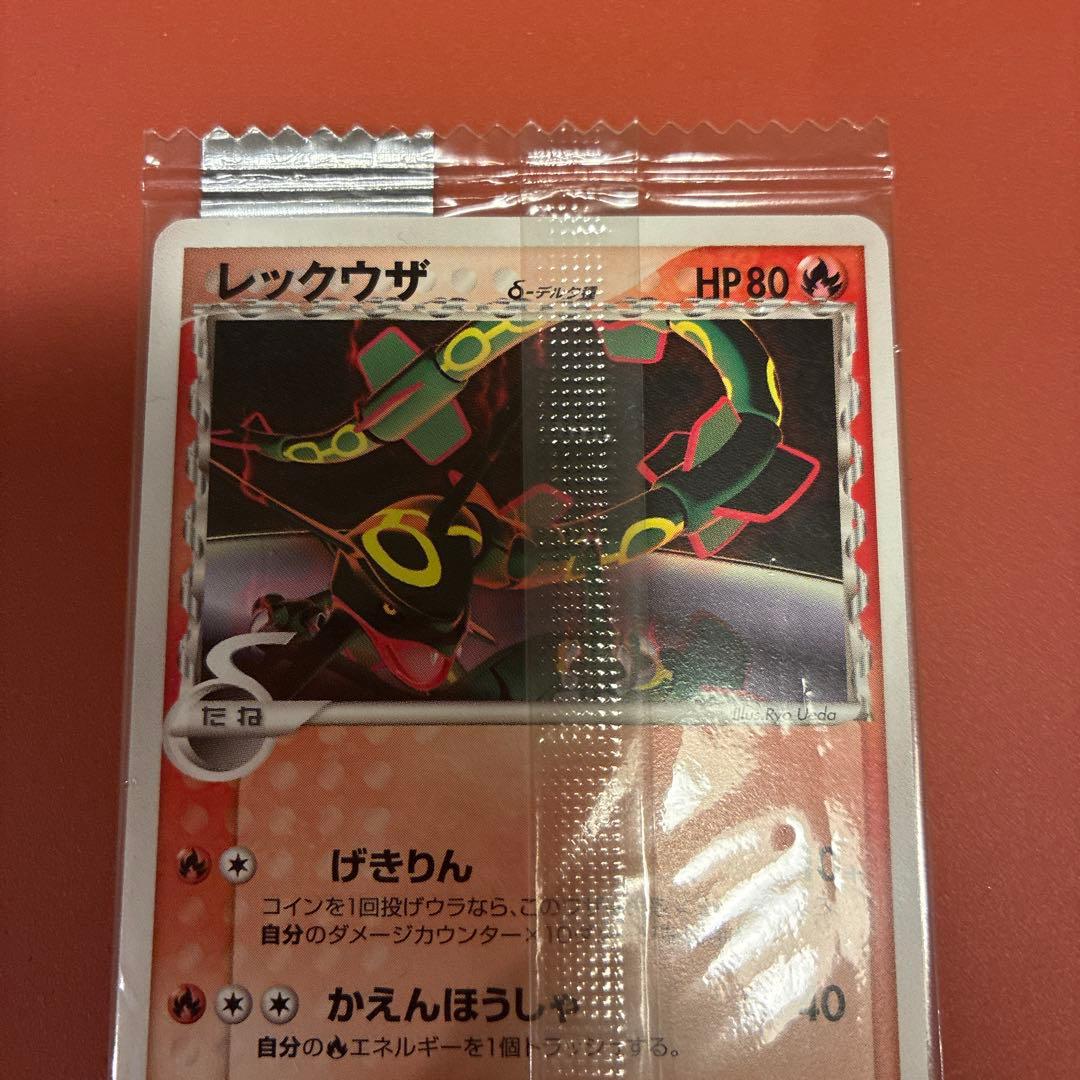ポケカ レックウザ デルタ種 meijiプロモ 未開封 103/PCG-P
