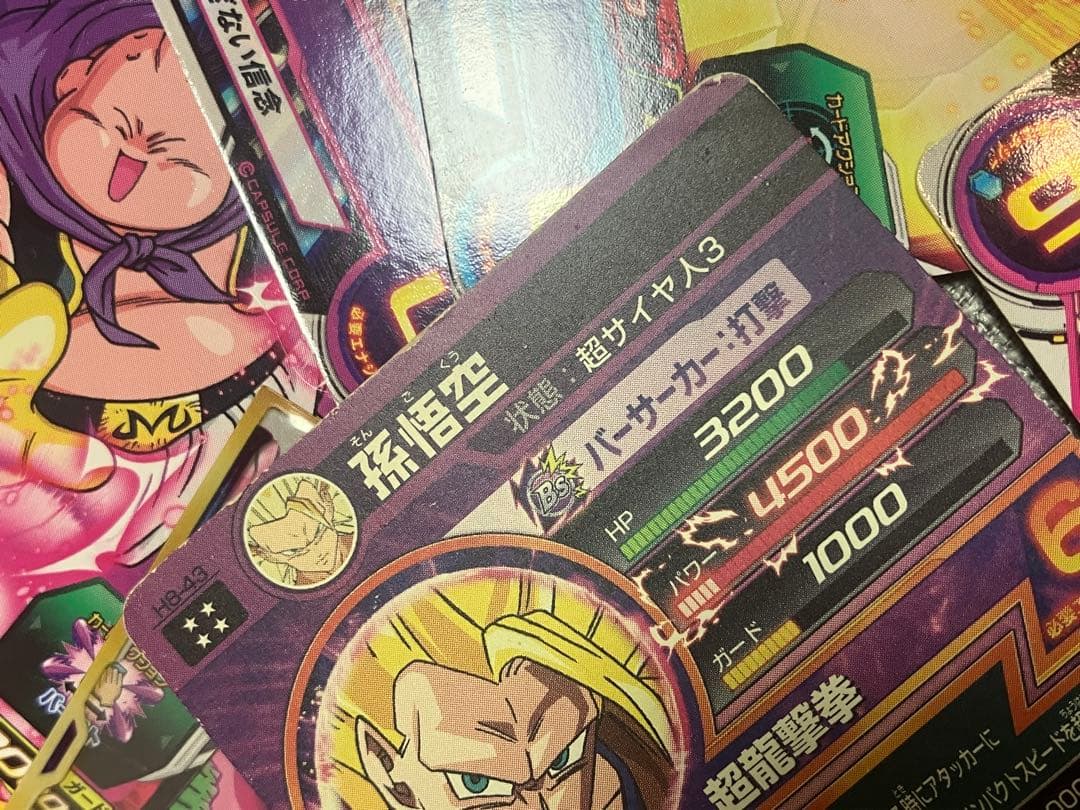 H8-43 孫悟空 超龍撃拳 究極の超サイヤ人 - メルカリ