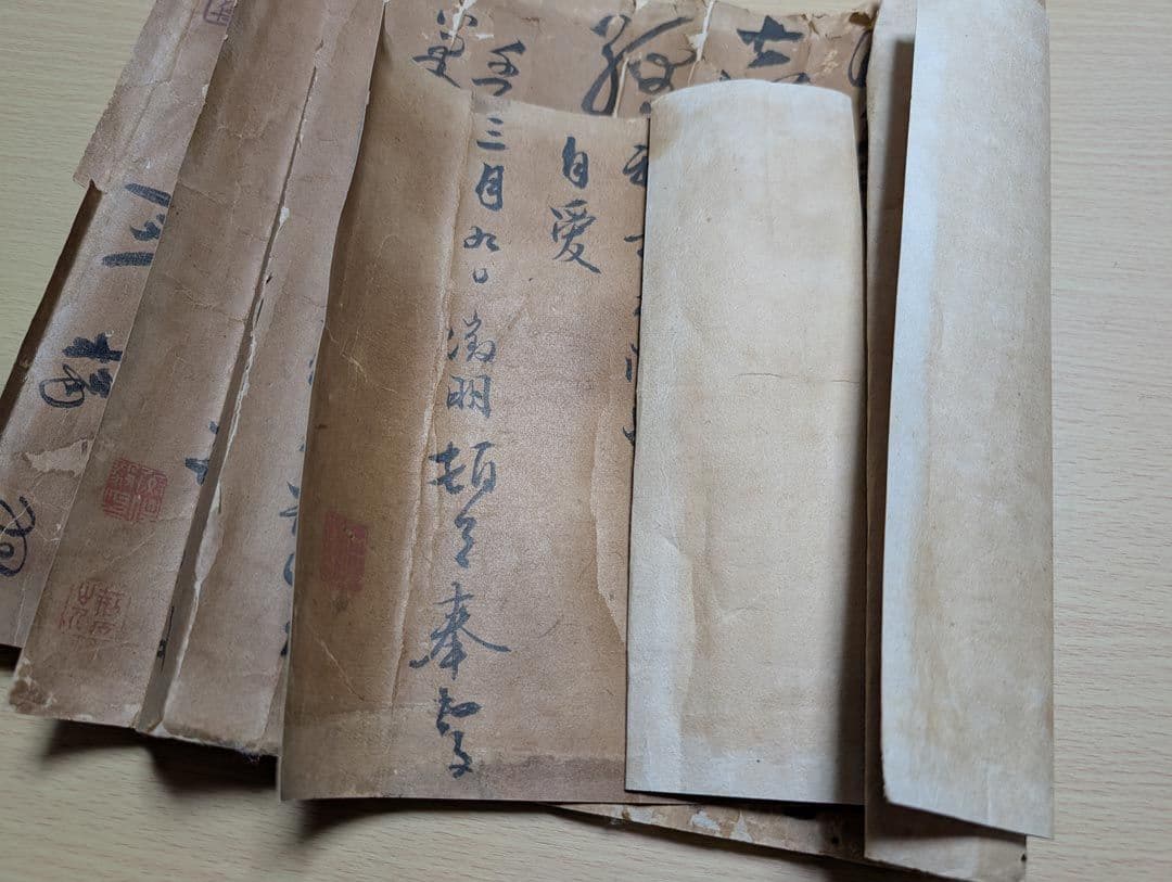 書３枚　祖父の遺品整理