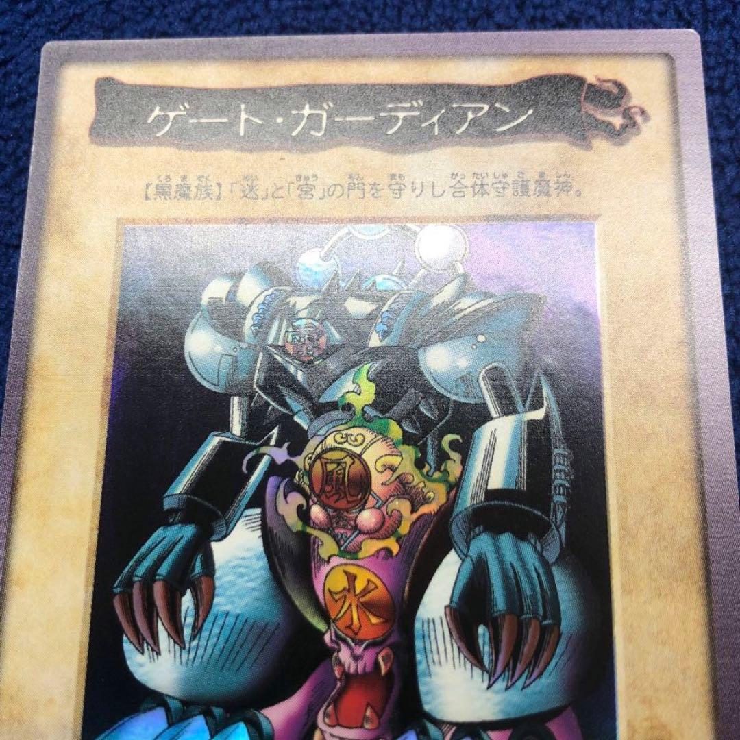 ゲートガーディアン 遊戯王 初期 バンダイ版 懸賞プロモ J3