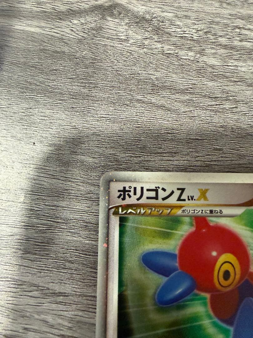 ポリゴンZ Lv.X - メルカリ