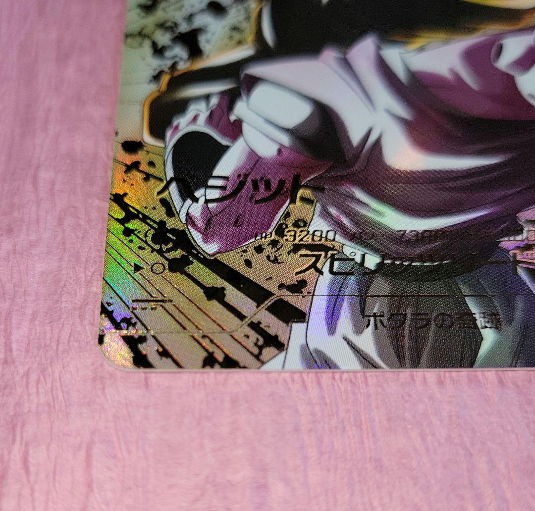 ドラゴンボールダイバーズ 7弾 GDR☆ SDV7-019 ベジット パラレル