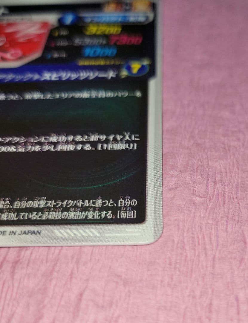 ドラゴンボールダイバーズ 7弾 GDR☆ SDV7-019 ベジット パラレル