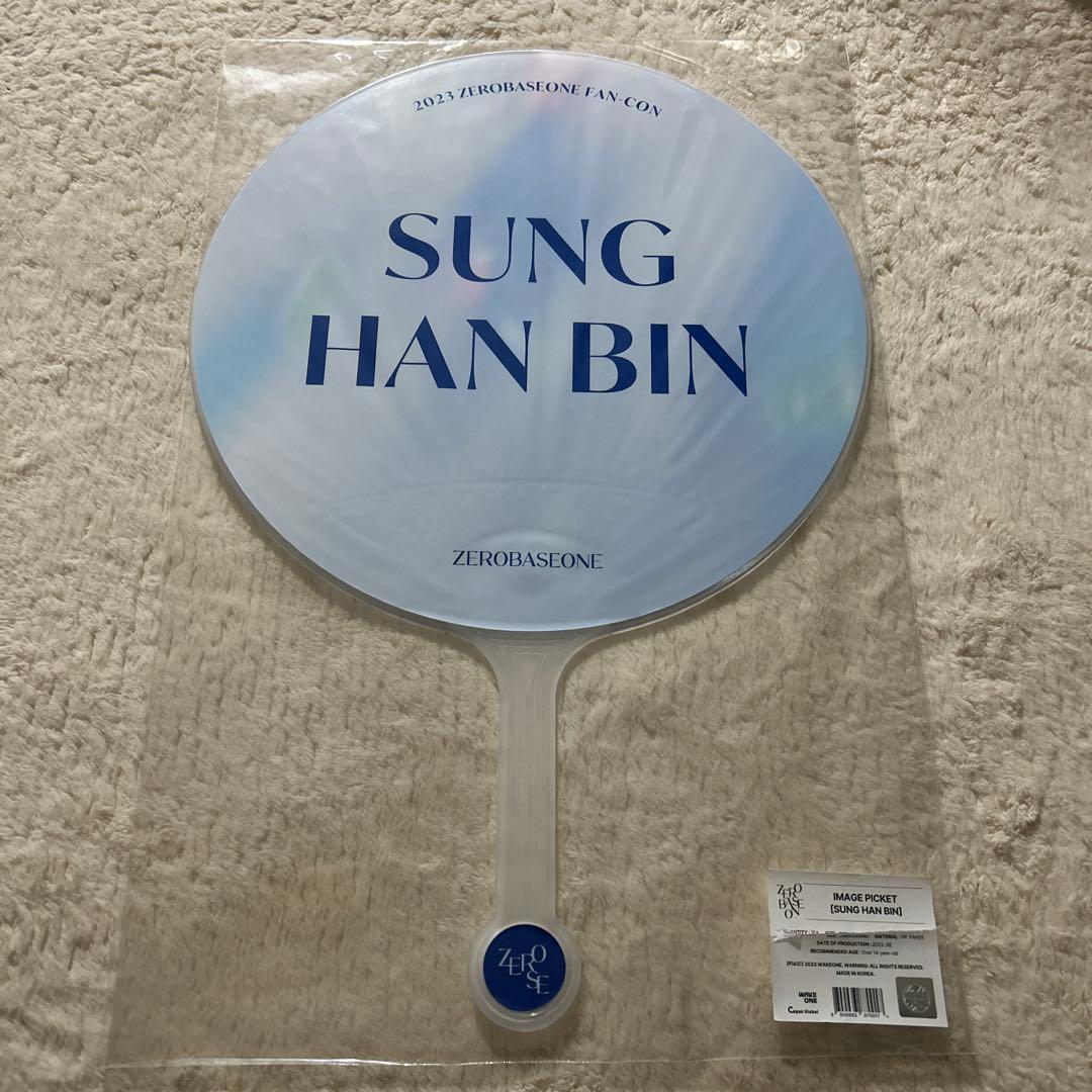 ハンビンうちわ ソンハンビン ZB1 - メルカリ