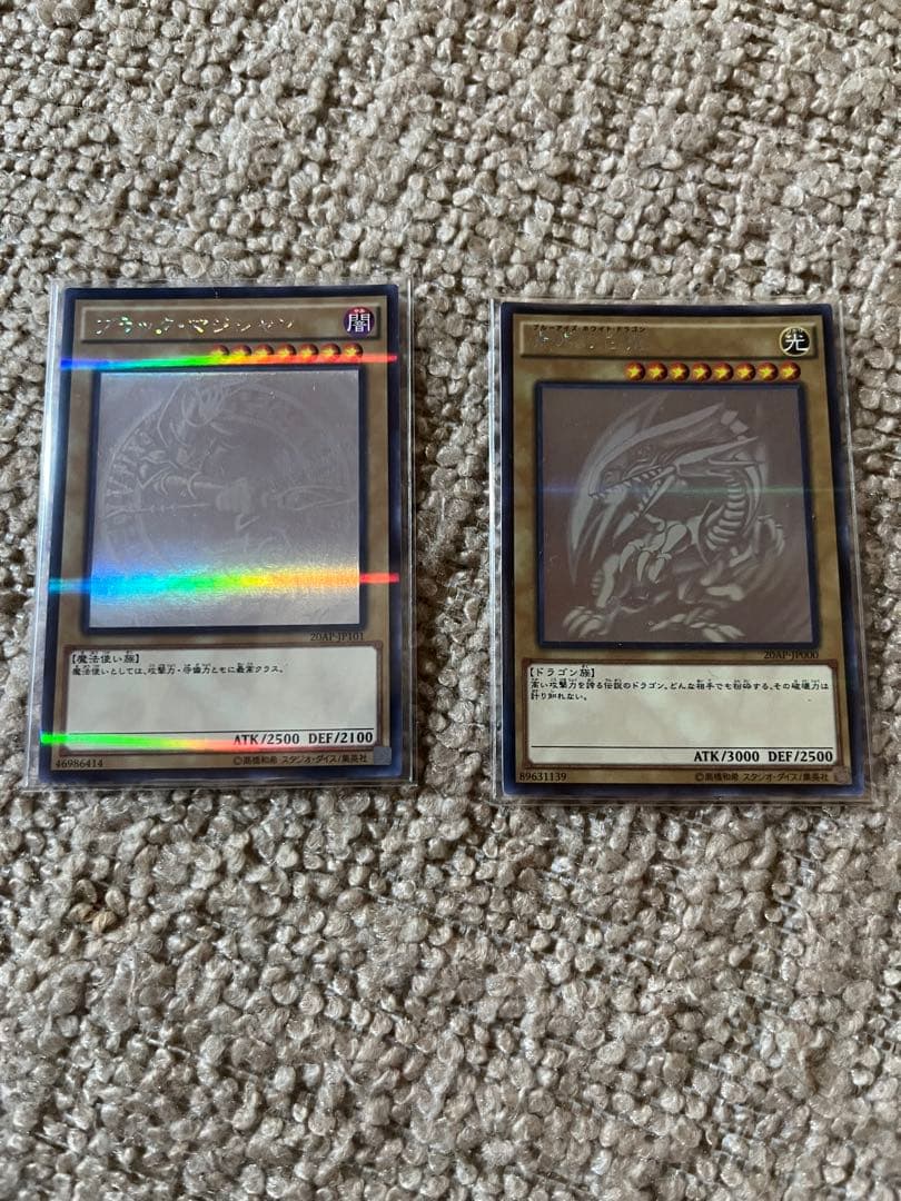 遊戯王　ブルーアイズ　ブラックマジシャン　ホロ　2枚セット 遊戯王「青眼の白龍」「ブラック・マジシャン」「真紅眼の黒竜