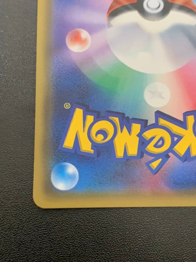 シロナ 指差し SR sm5M ウルトラムーン 070/066 ポケカ