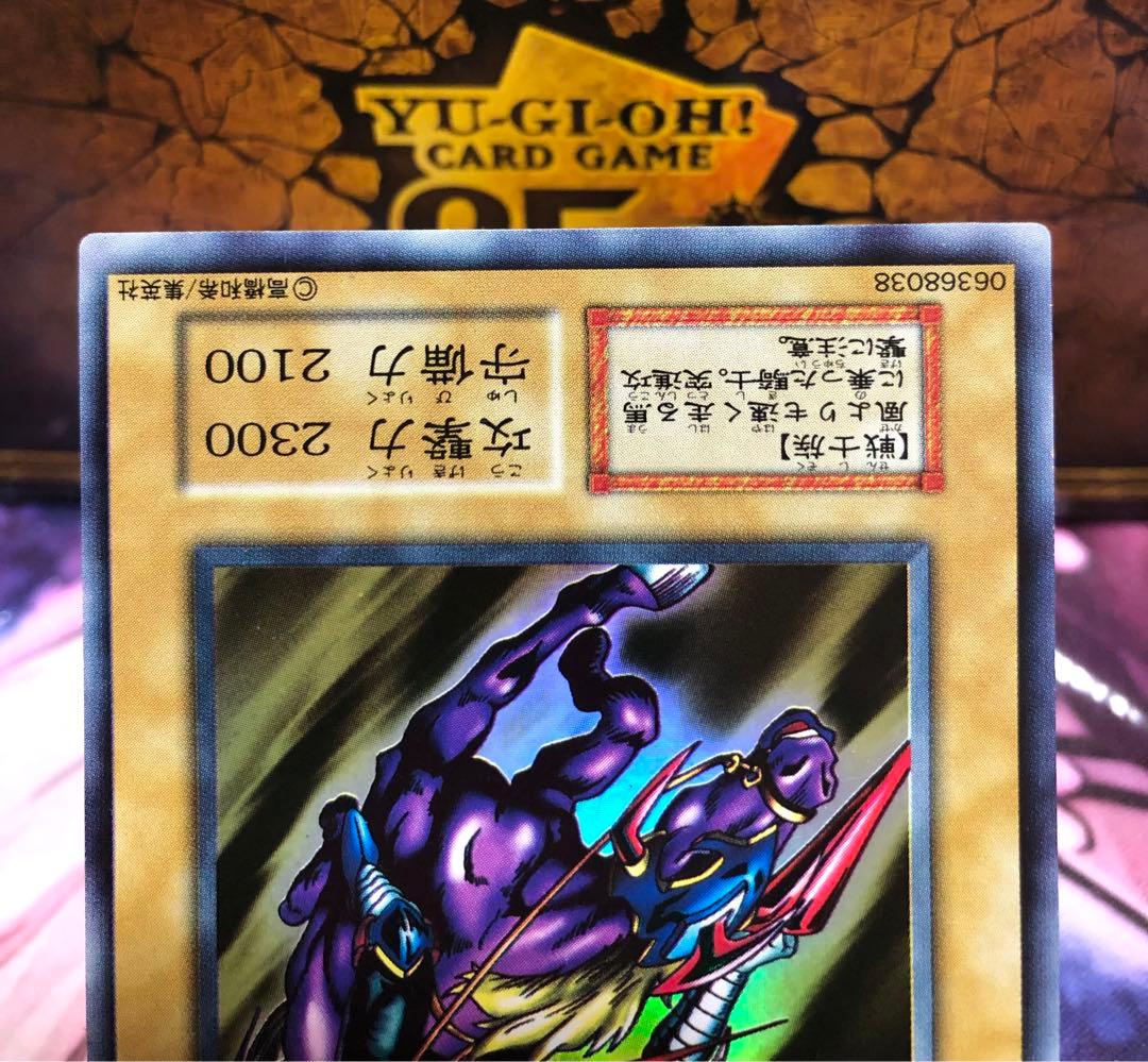 遊戯王　初期ウルトラ　暗黒騎士ガイア