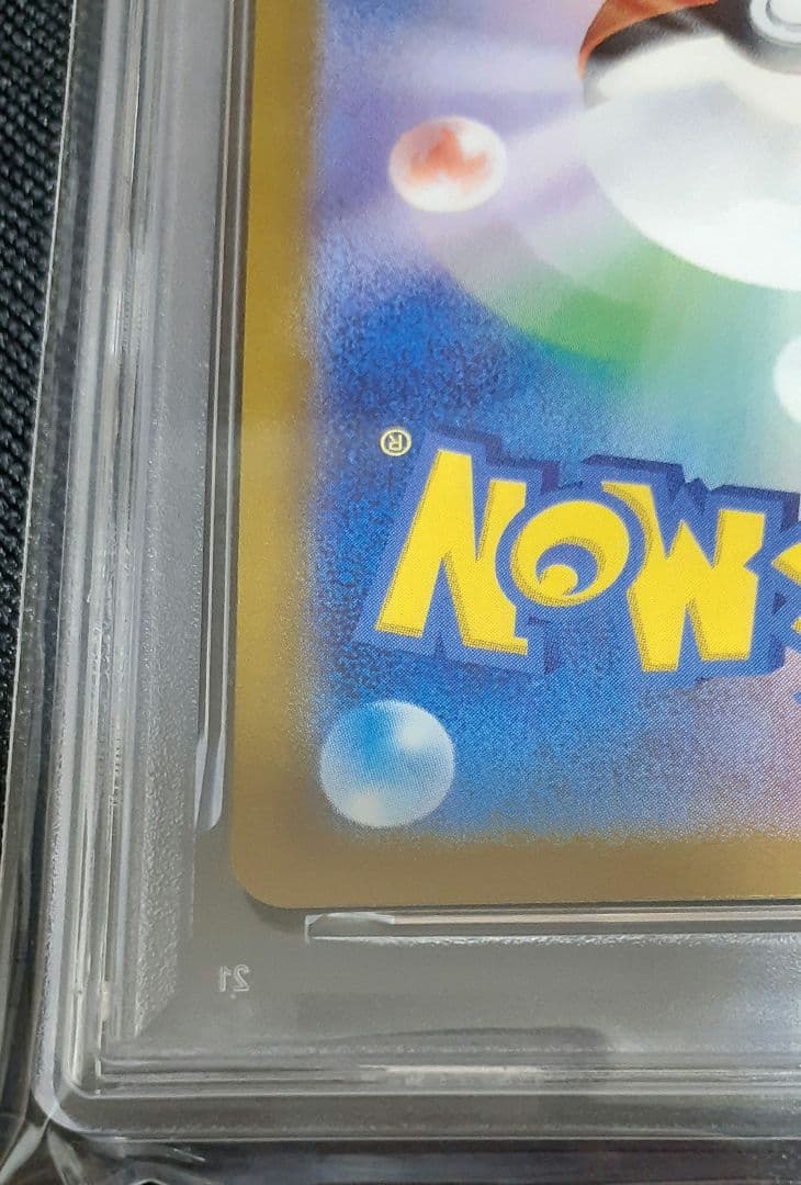 【ポケモンカード】ゲンガー　マスターボールミラー　 PSA10