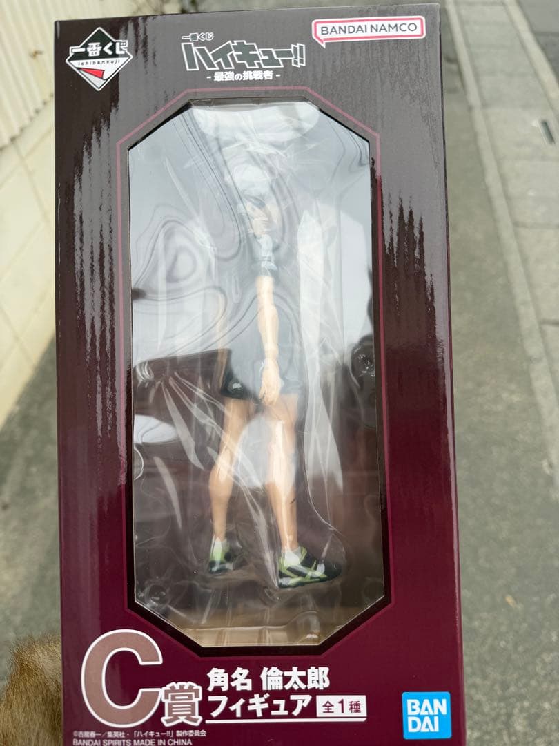 ハイキュー 一番くじ 角名倫太郎 フィギュア C賞 - メルカリ
