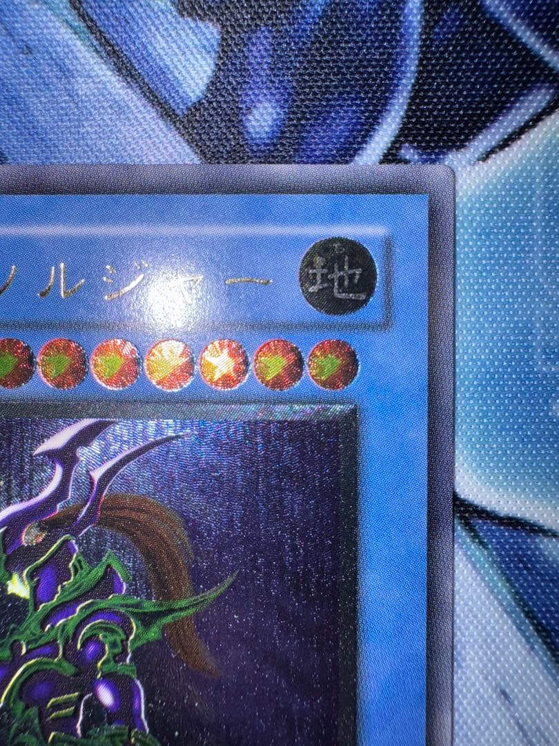 美品　カオスソルジャー　レリーフ　アルティメット