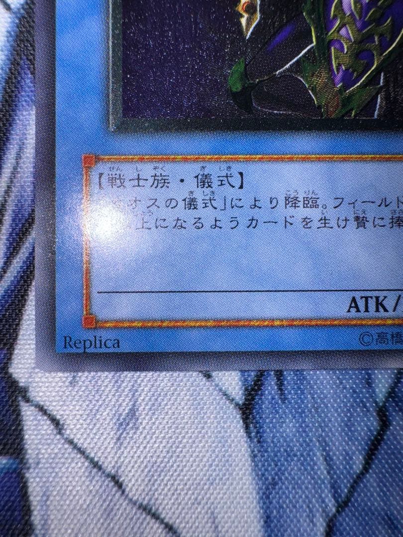 美品　カオスソルジャー　レリーフ　アルティメット