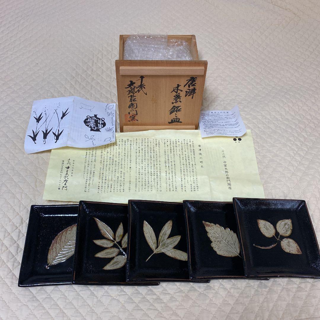 唐津焼 13代 中里太郎右衛門 木の葉絵 銘々皿揃 - メルカリ