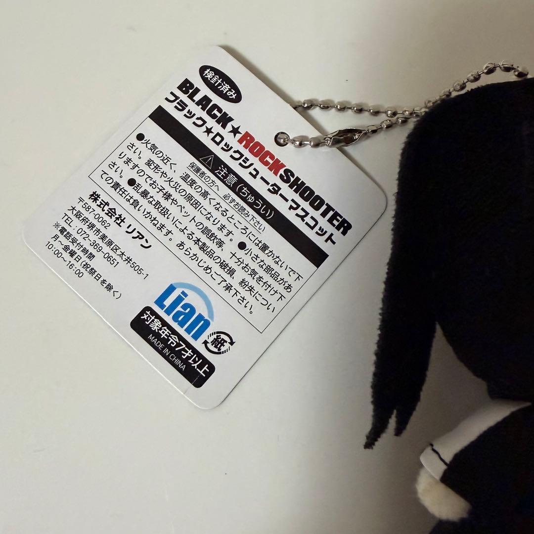 ブラックロックシューター　マスコット　セット