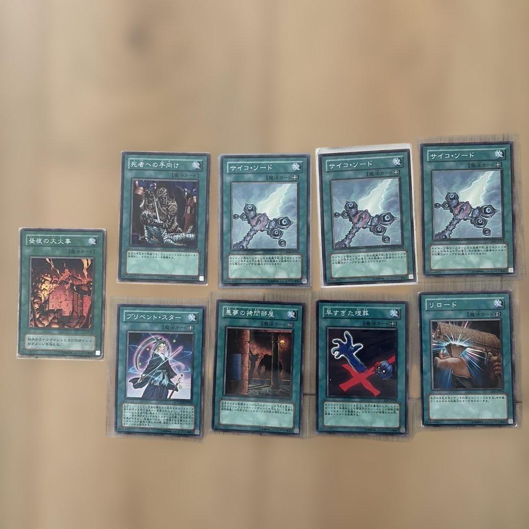 ①遊戯王 37枚 魔法カード 字レア スーパーレア ウルトラレア - メルカリ