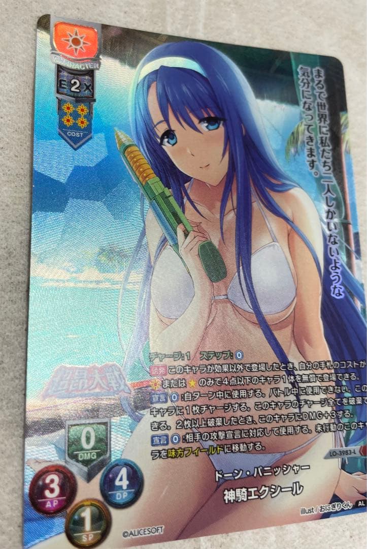 lycee リセ アリスソフト 神騎エクシール ラッキーカード プロモ 超昂