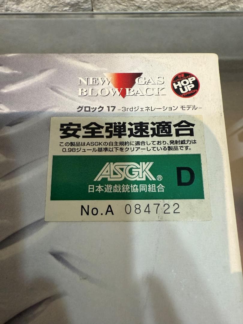 TOKYOMARUI 東京マルイ GLOCK17 グロック17 Gen3 中古品