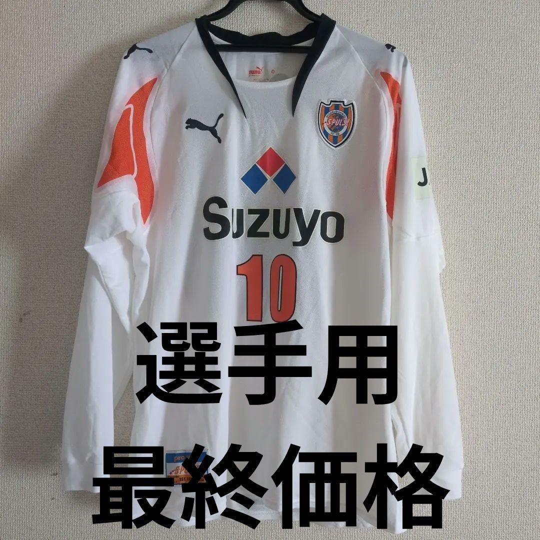 Jリーグ 清水エスパルス 藤本淳吾 選手用 選手支給品 ユニフォーム