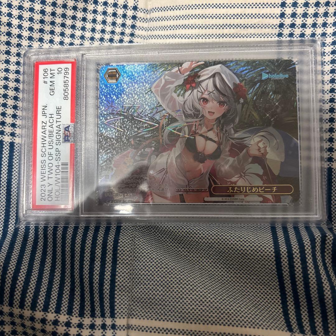 ふたりじめビーチ SSP 沙花叉クロヱ PSA10 ヴァイスシュヴァルツ