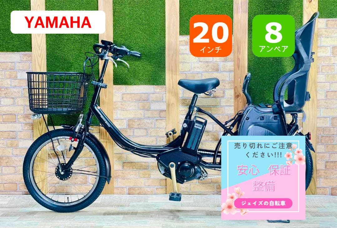 期間限定 最高峰バビー ヤマハ 子供乗せ電動アシスト自転車 ZH3211